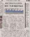 090806kikoku.jpg