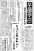 091124chugoku-kikoku.jpg