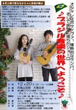 12月20日吉島公民館.jpg