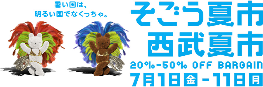 サンバおかいものクマ ボッサ ノ アル ショーロ ブラジル音楽 広島 Bossa No Ar Hiroshima Brasilなんでも情報blog 広島とかけてブラジルと説く そのココロは